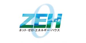 ZEH(ネット・ゼロ・エネルギー・ハウス) ZEH(ネット・ゼロ・エネルギー・ハウス)