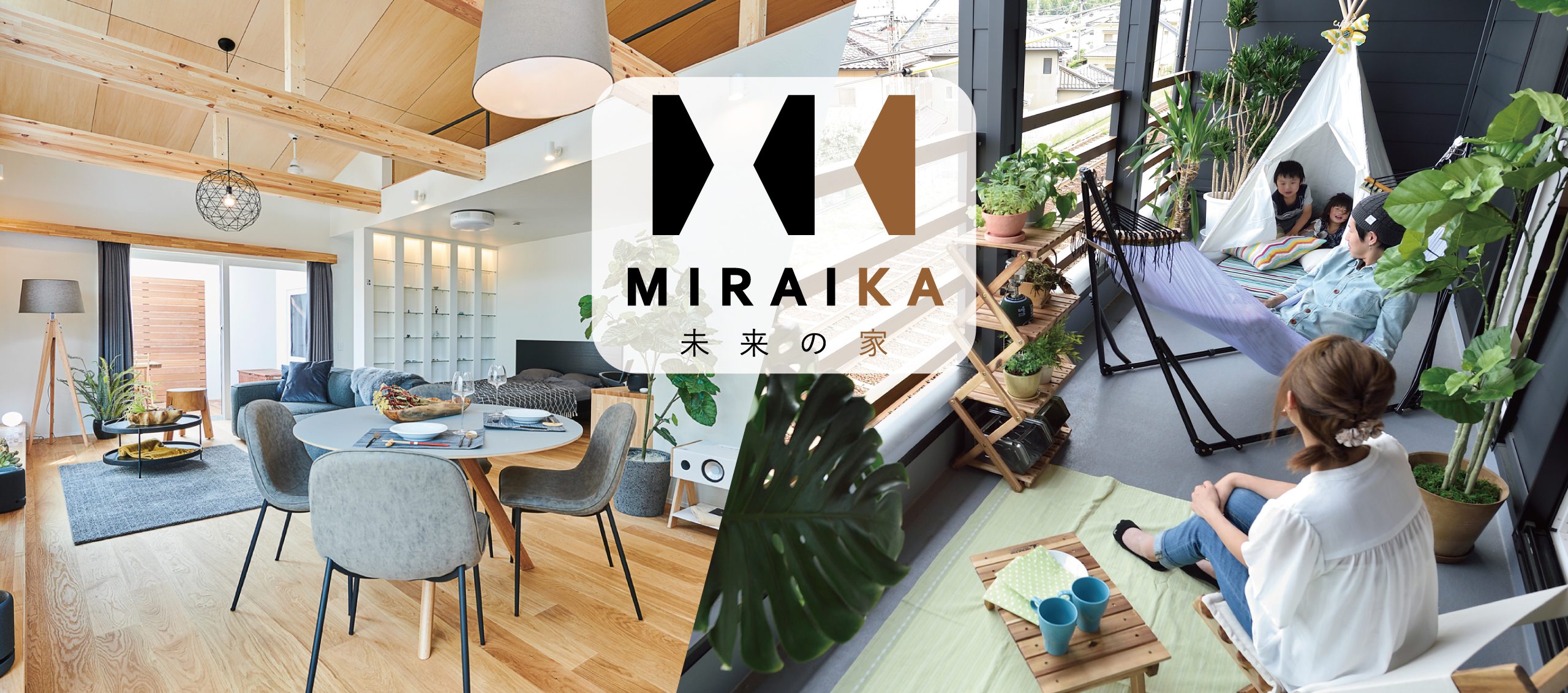 夢を、自由に、カタチに